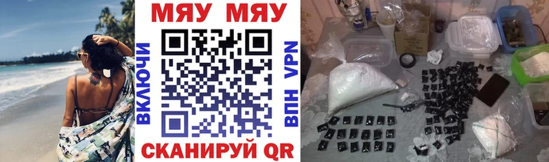 Наркошоп купить Альфа ПВП  Меф мяу мяу  МЕТАМФЕТАМИН  МАРИХУАНА  Гашиш  Белореченск