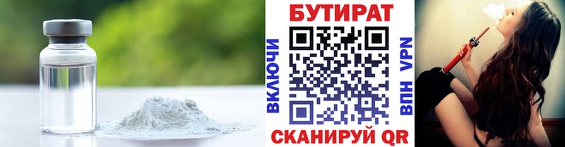 Бутират BDO 33%  Купить  Белореченск 