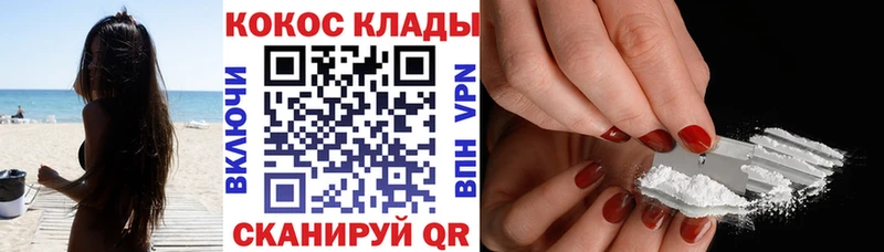 COCAIN Боливия  Купить  Белореченск 