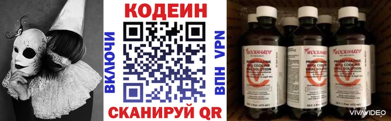 Кодеиновый сироп Lean Purple Drank Белореченск