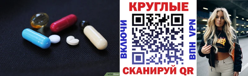 Экстази 300 mg  Купить  Белореченск 