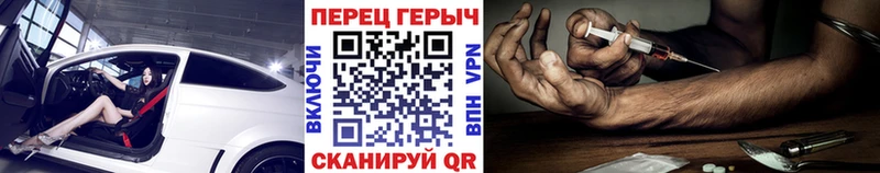 ГЕРОИН белый  Купить закладки  Белореченск 