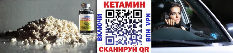 КЕТАМИН VHQ Белореченск