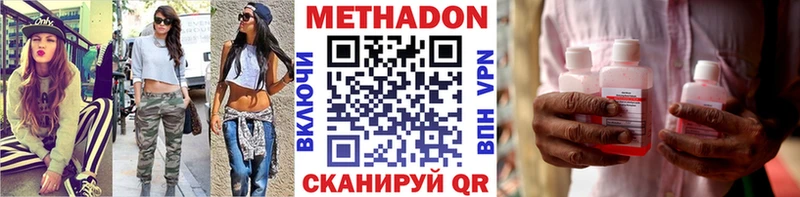 Купить где  Белореченск  Метадон VHQ 