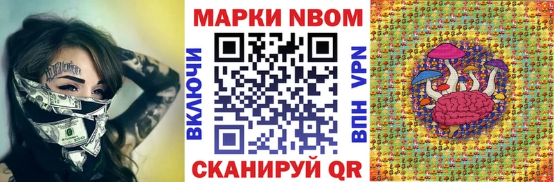 Купить закладки  Белореченск  Марки 25I-NBOMe 1,5мг 